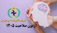 سئوالات جزوه مراجعان دشوار و خلاقیت در تصمیم گیری