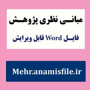 ادبیات تحقیق مشکلات رفتاری درونی سازی شده و برونی سازی شده کودکان  - بلوغ عاطفی، درماندگی روانشناختی - تنیدگی