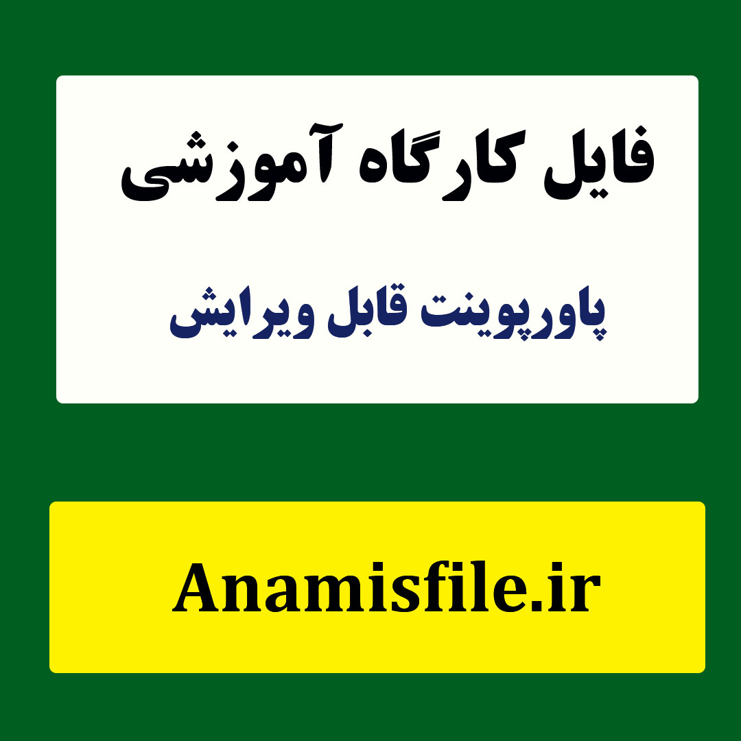 پاورپوینت کارگاه آموزشی زوج درمانی با ایماگوتراپی(1401)